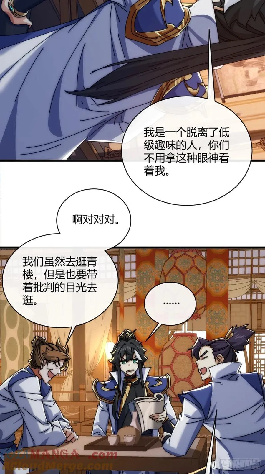 147话 续个果盘18