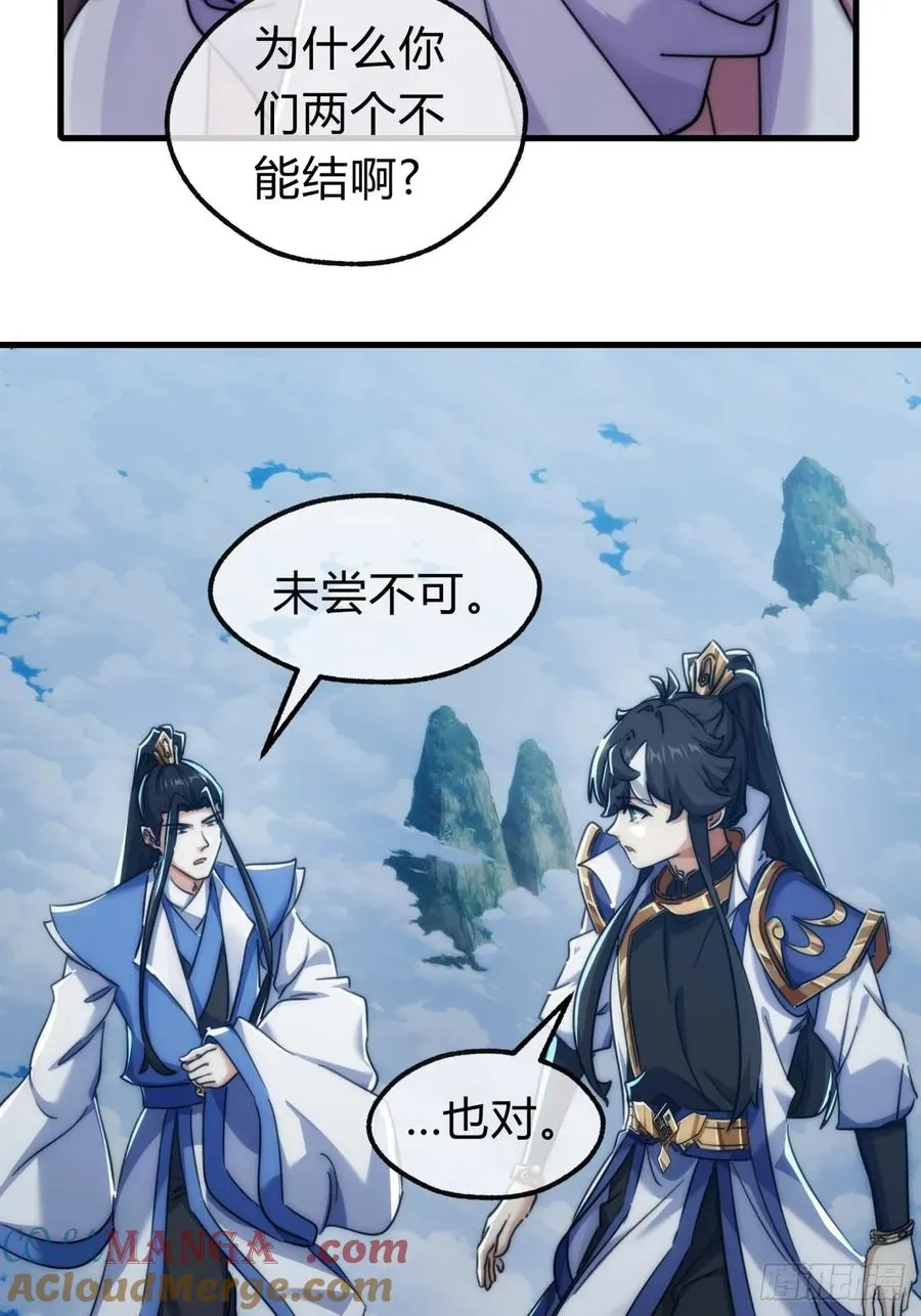 144话 破壳48