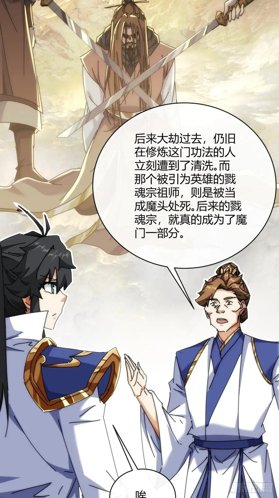 149话 洞府22