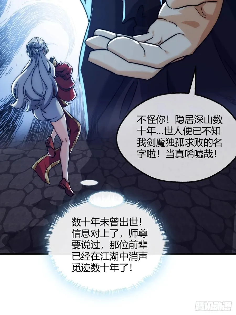 150话 我不鲨你53