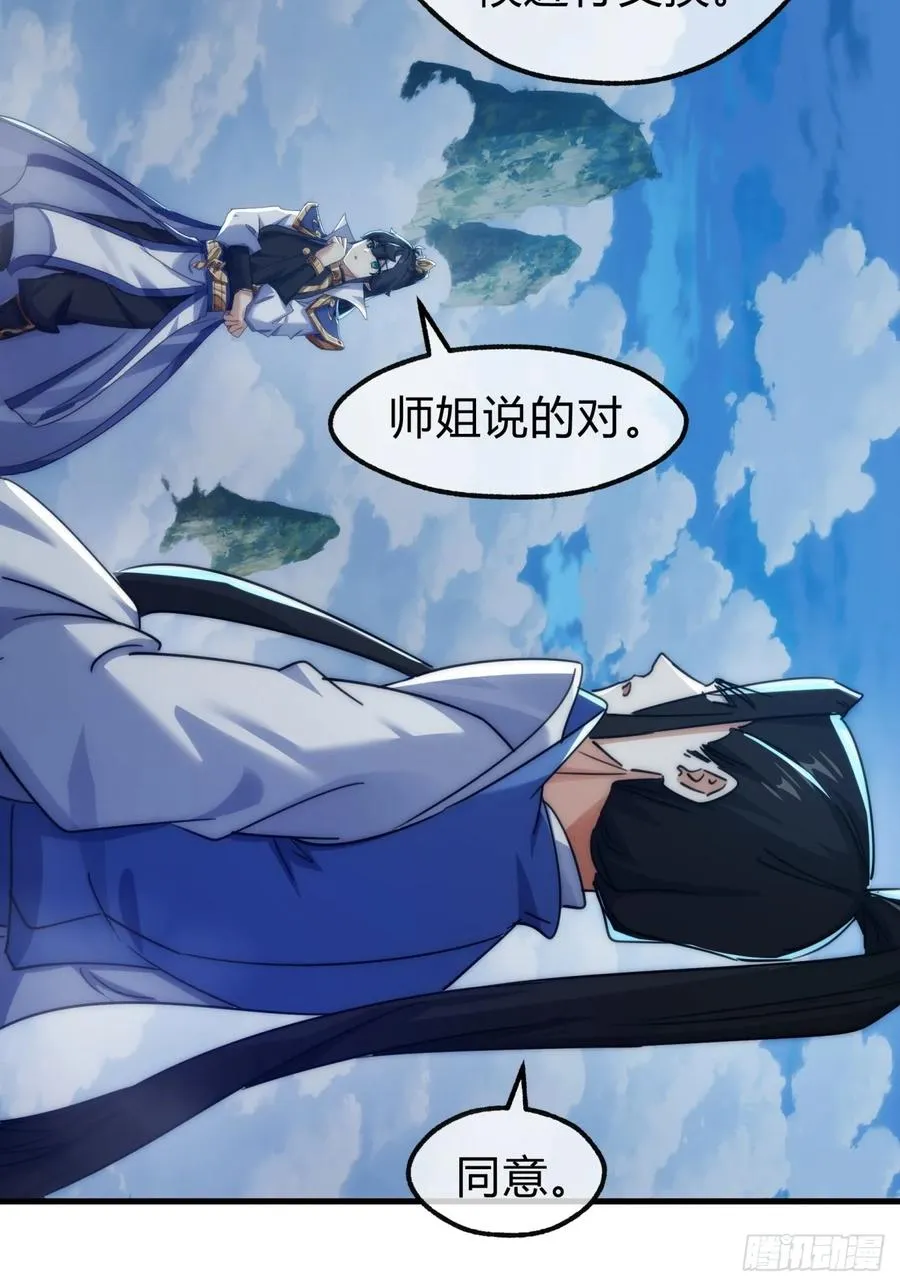 144话 破壳52