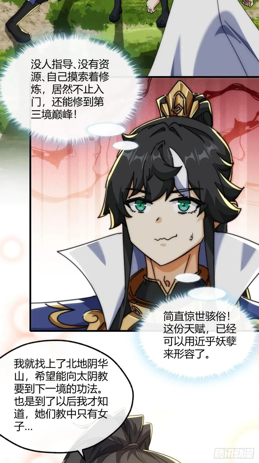 145话 你笑什么47
