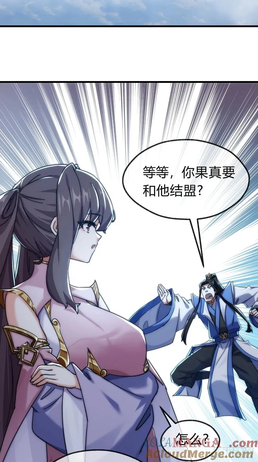 144话 破壳45