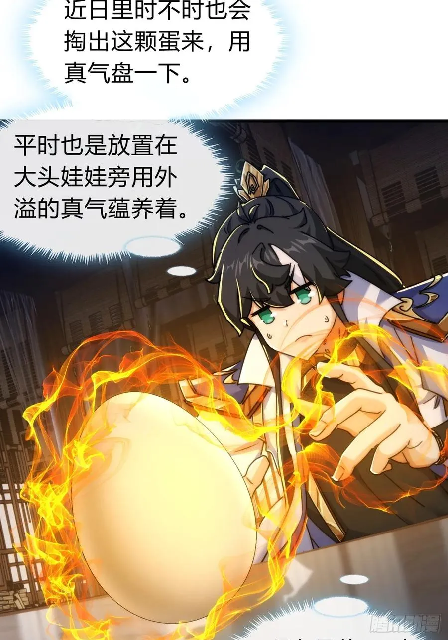 144话 破壳61