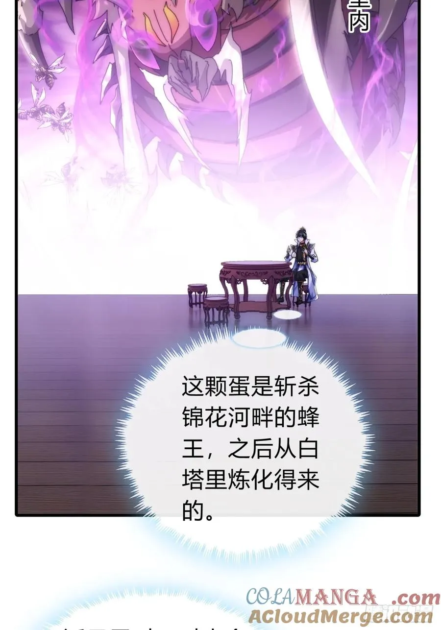144话 破壳60