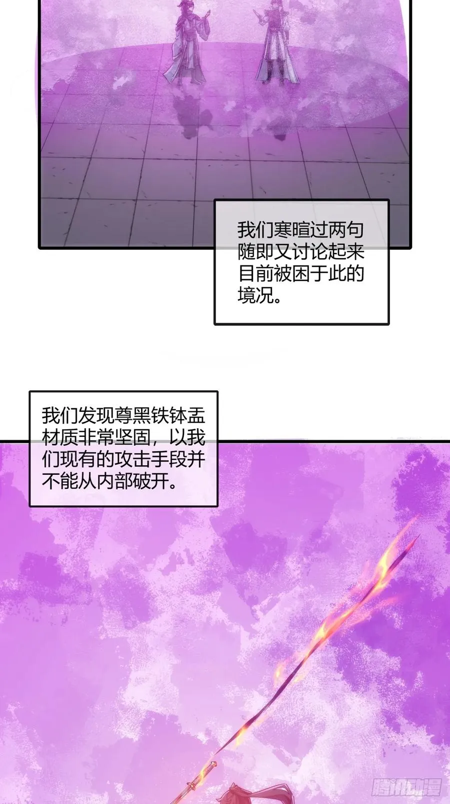 148话 开饭啦43