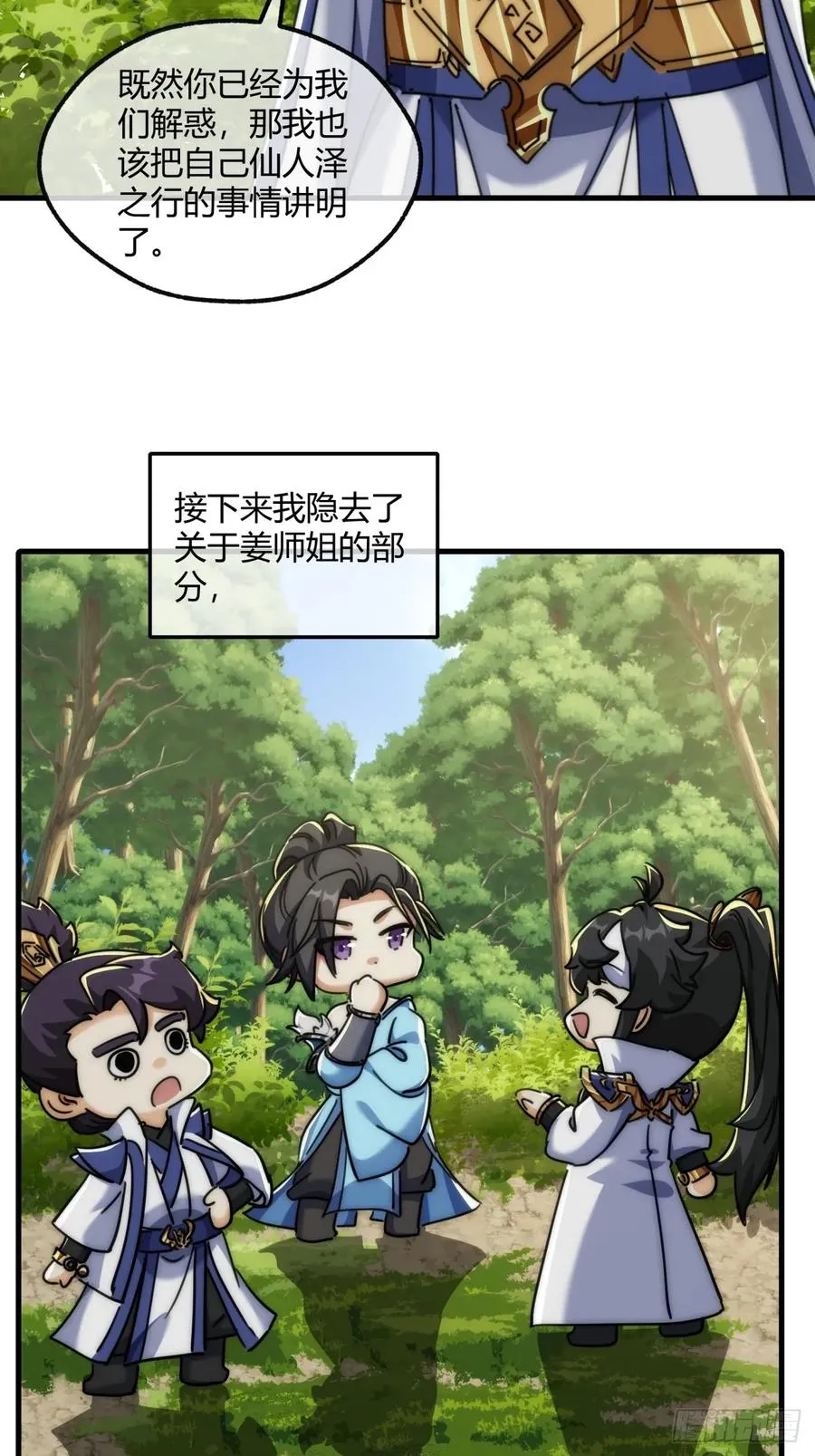145话 你笑什么52