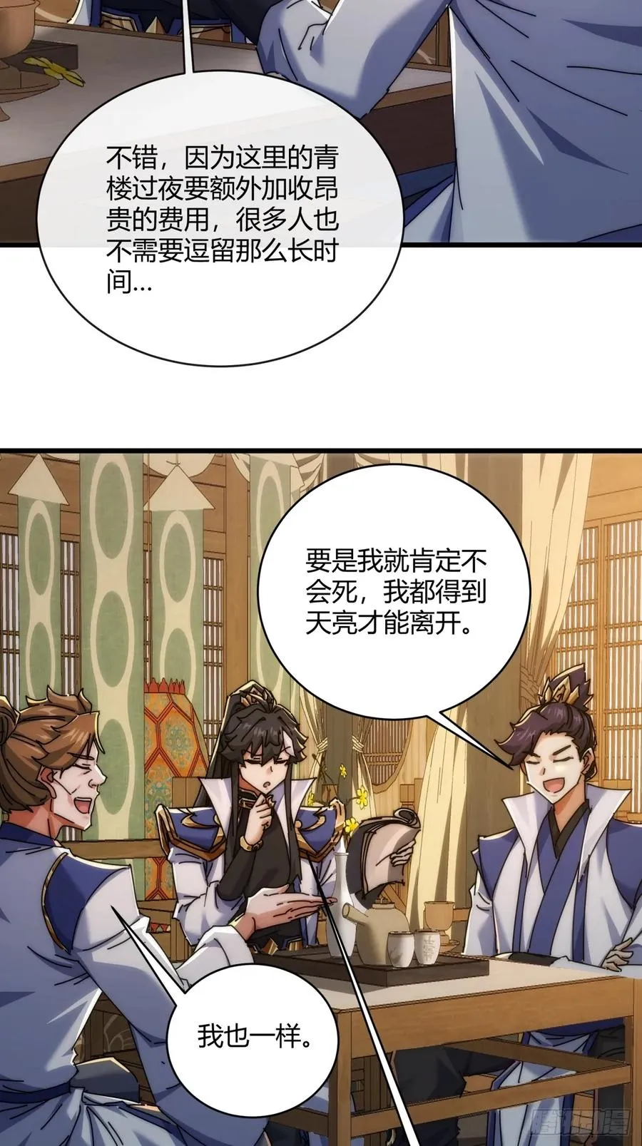 147话 续个果盘25