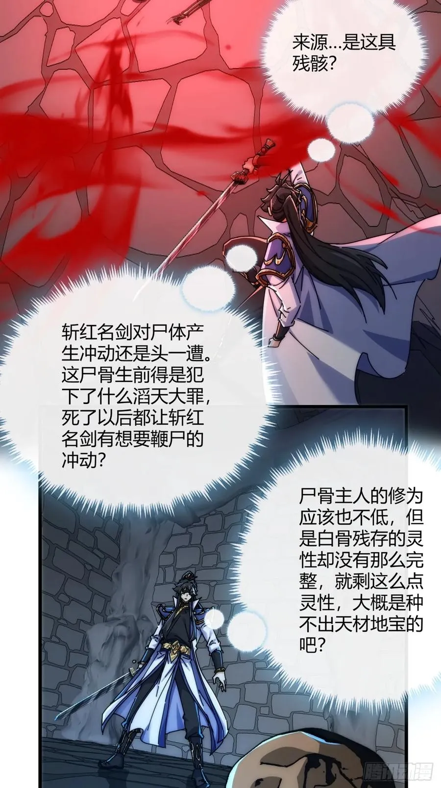 149话 洞府41