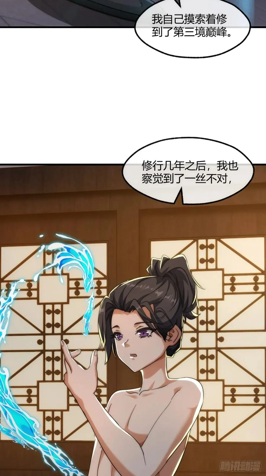 145话 你笑什么43