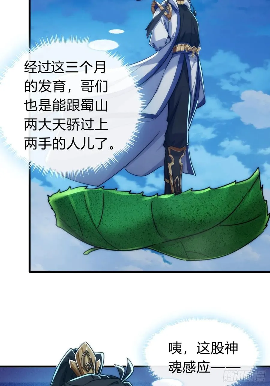 144话 破壳56