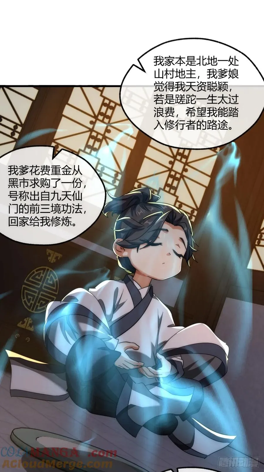 145话 你笑什么42