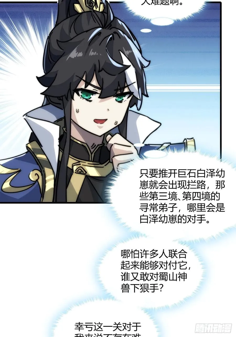 146话 商机40