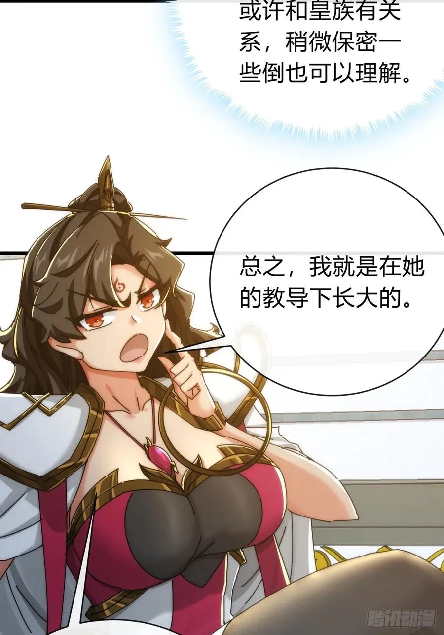 143话 一家人7