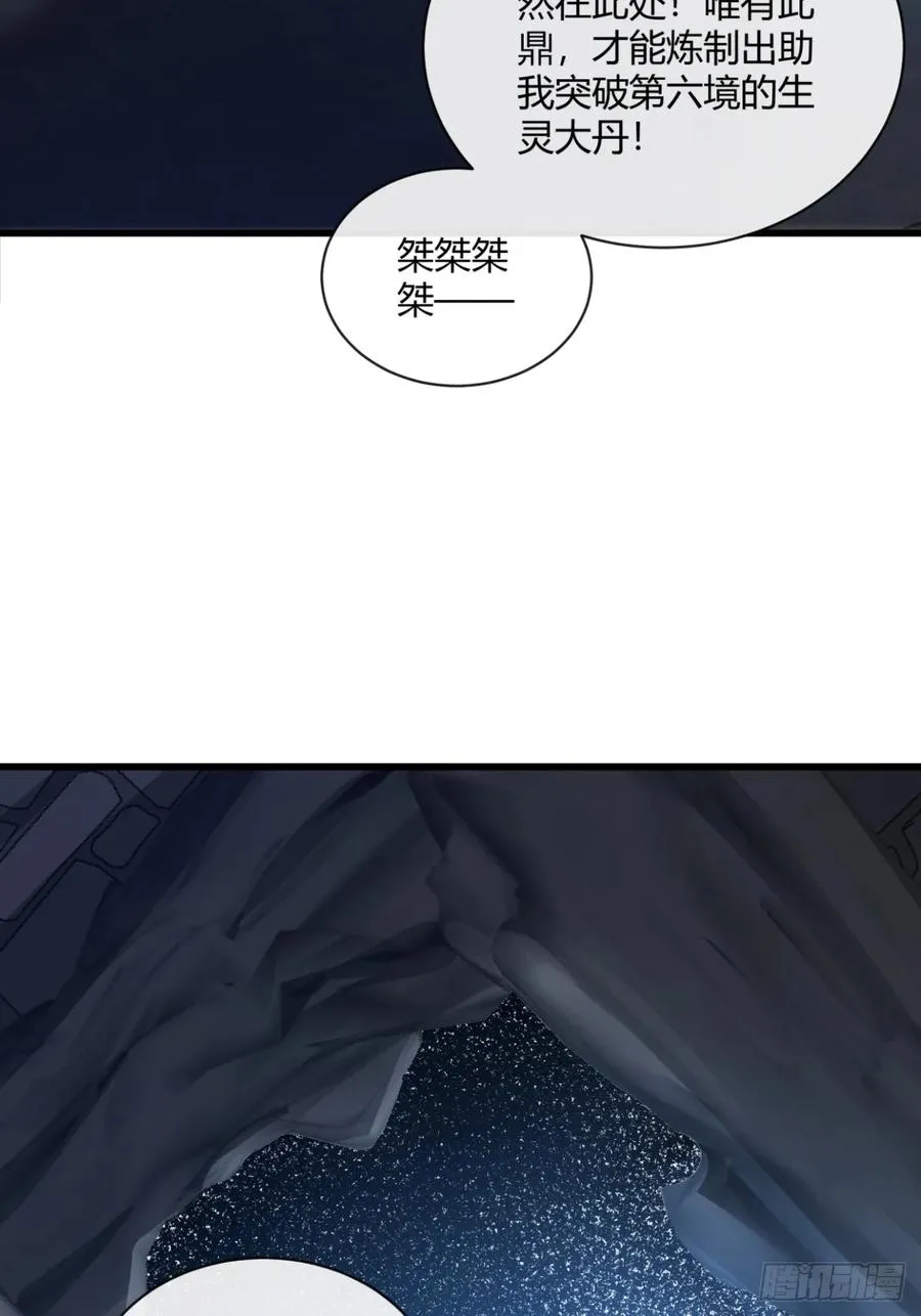 149话 洞府59