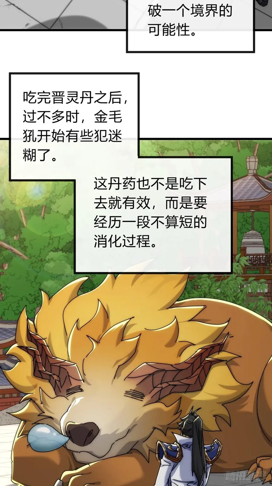 143话 一家人13
