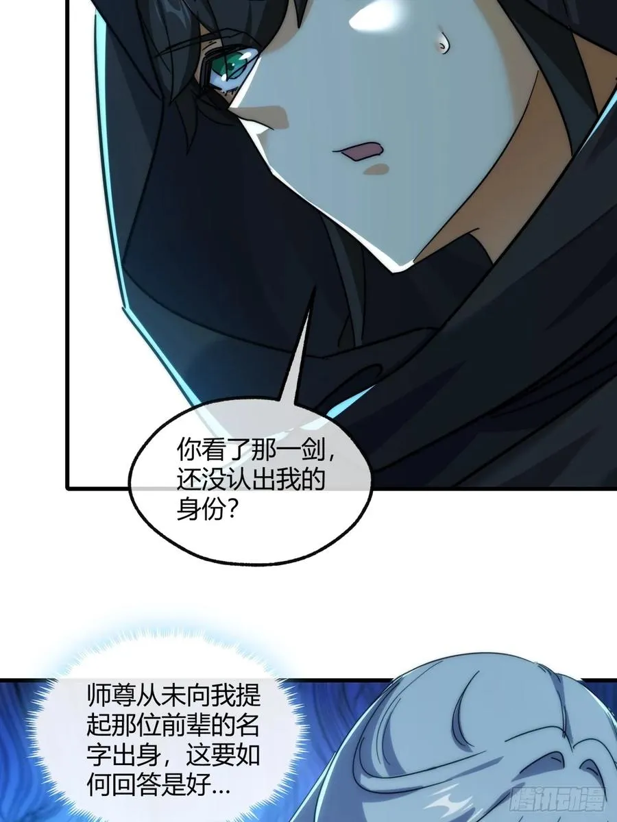 150话 我不鲨你50