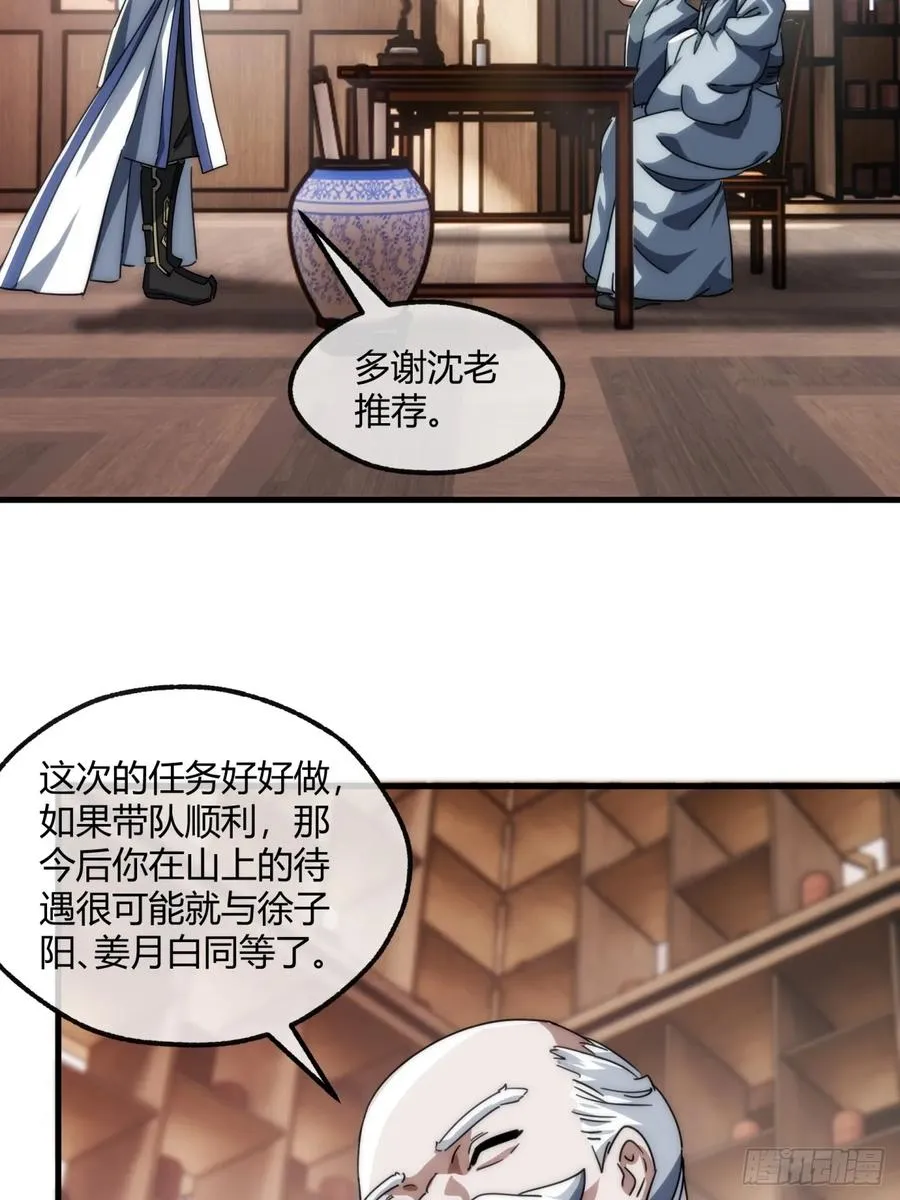 146话 商机58