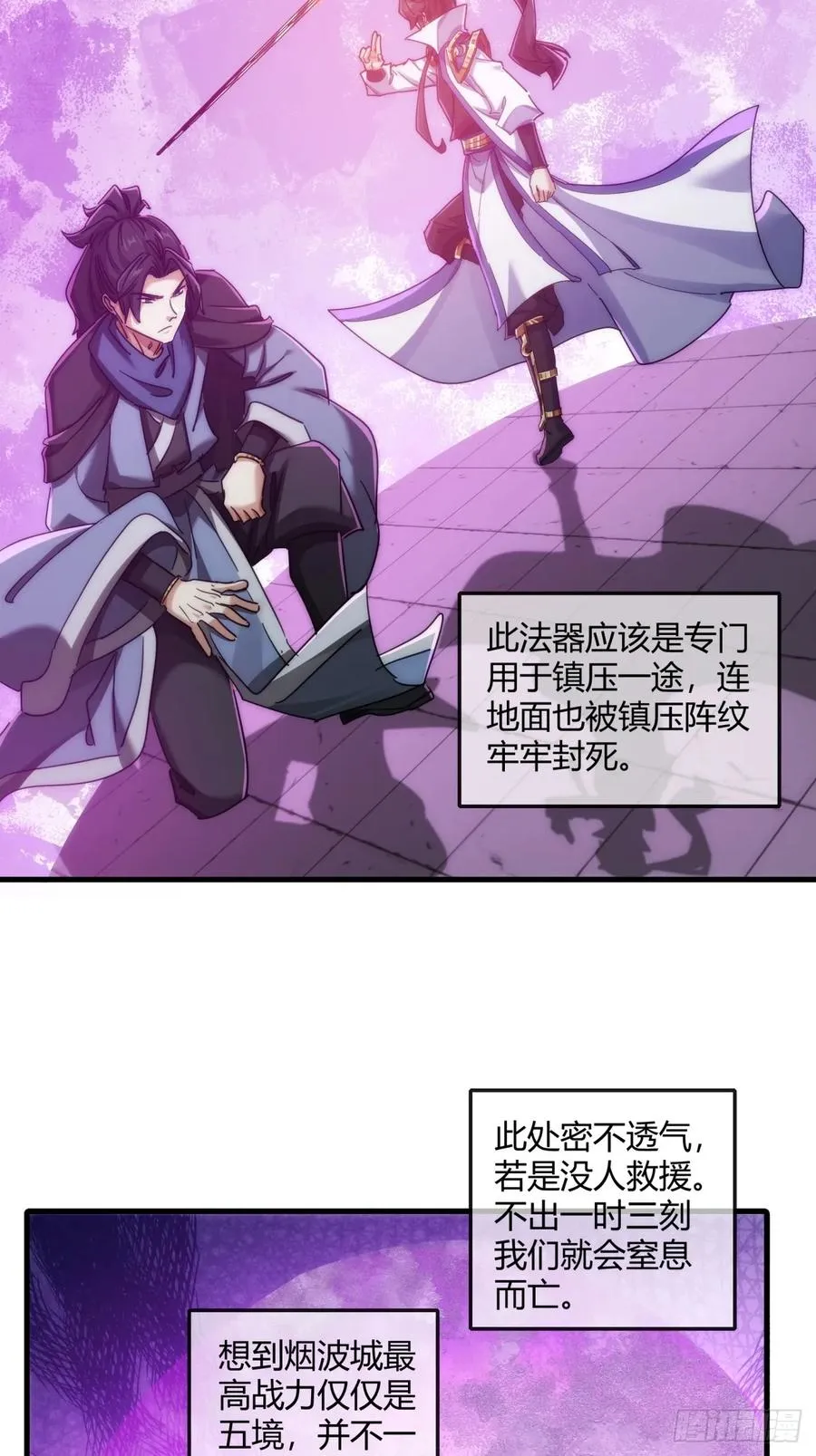 148话 开饭啦44