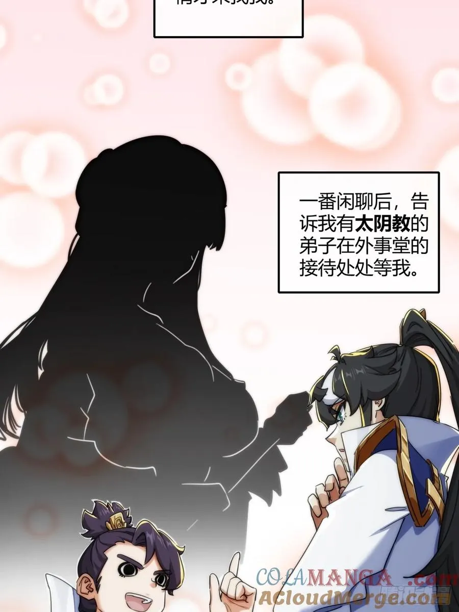 145话 你笑什么24