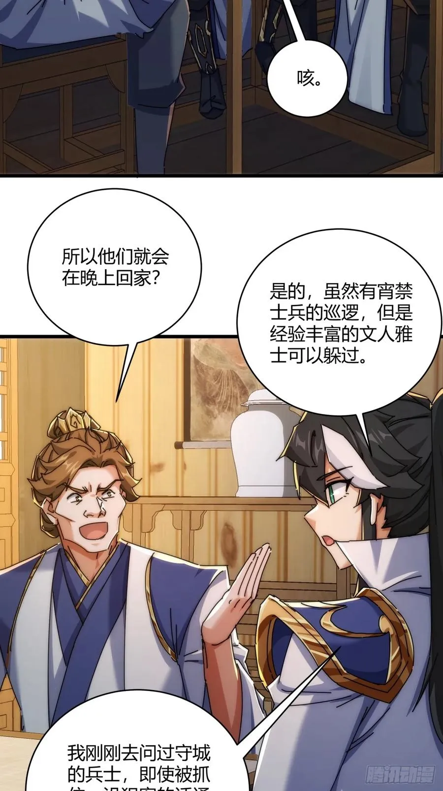 147话 续个果盘26