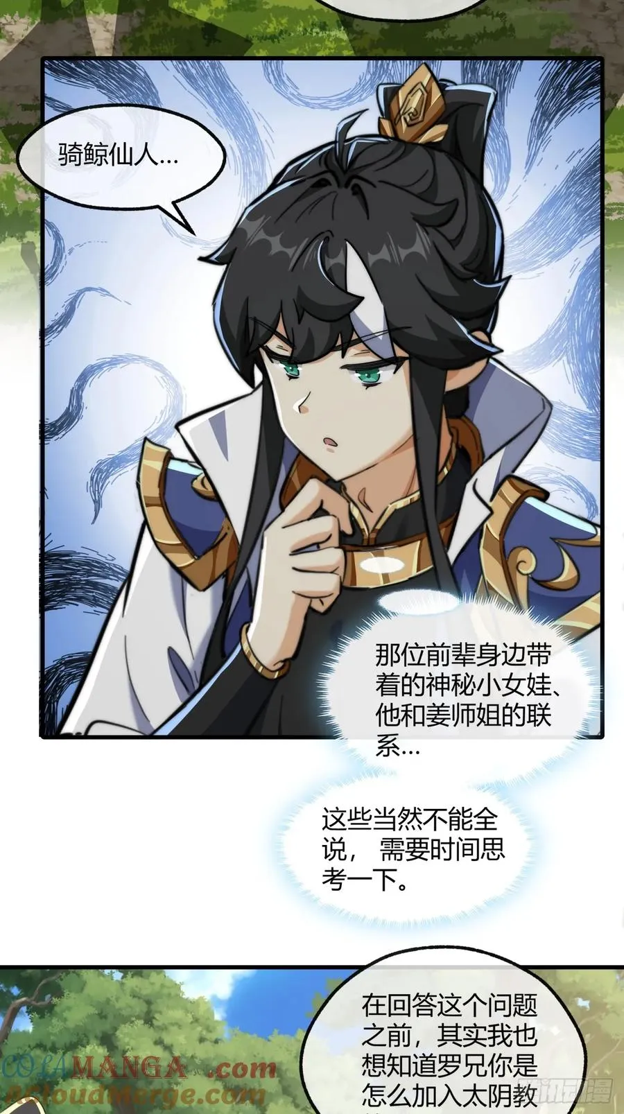 145话 你笑什么39