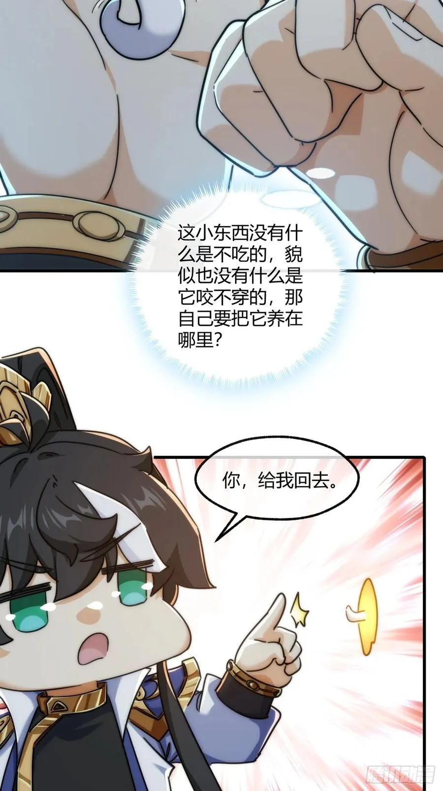 145话 你笑什么20