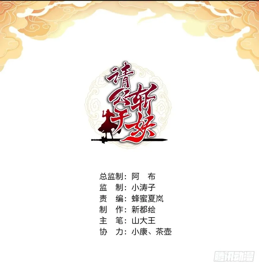 144话 破壳1