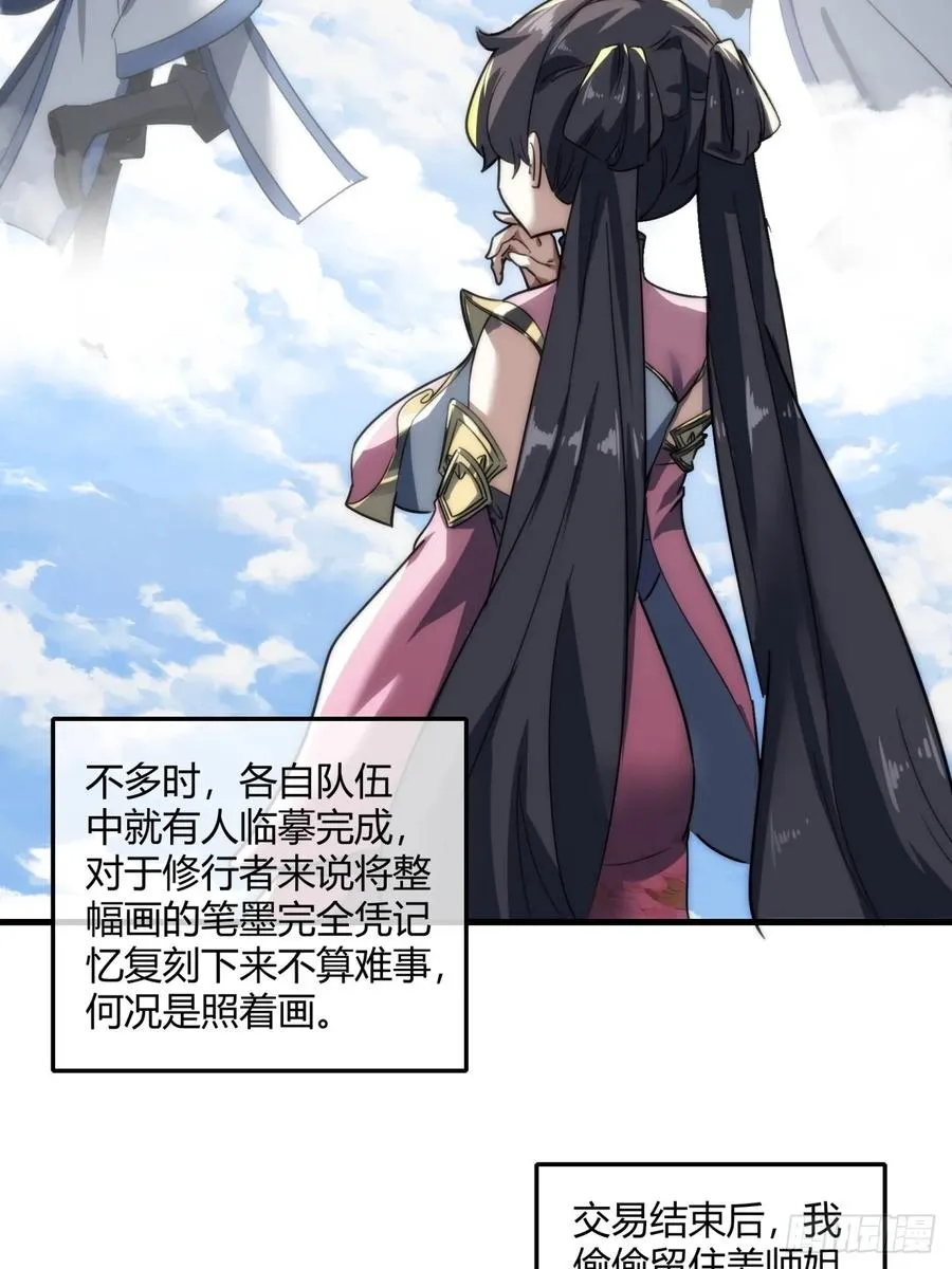146话 商机5