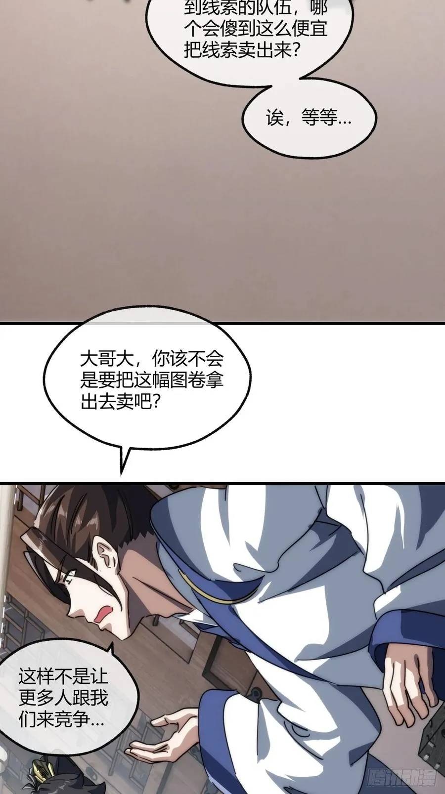 146话 商机13