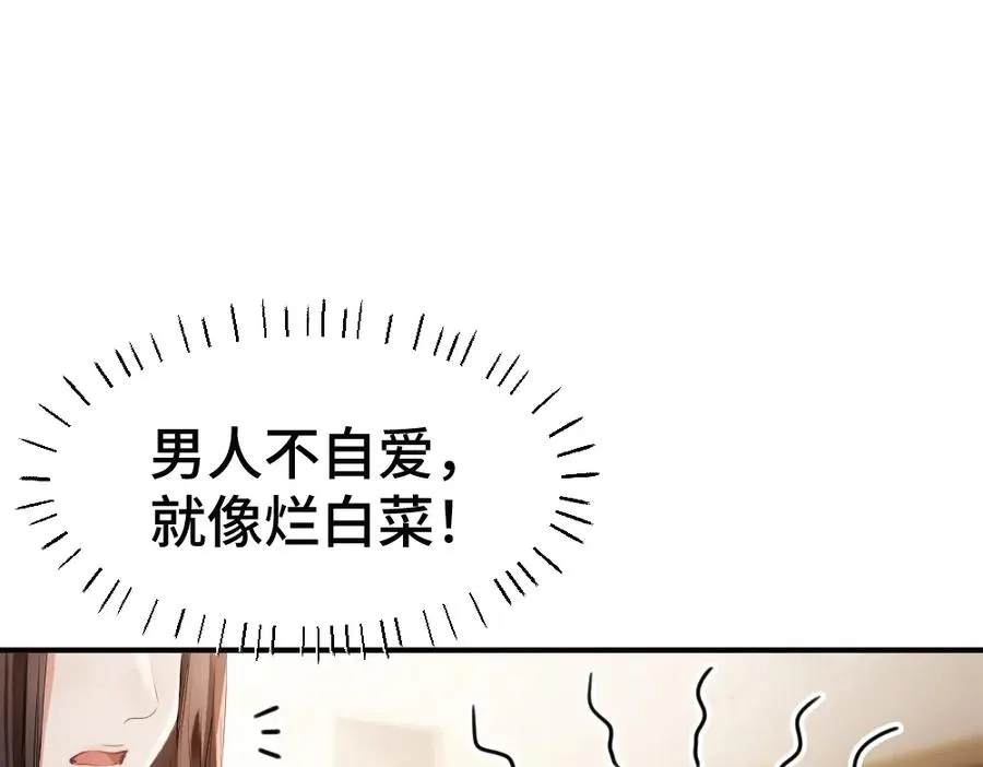 第61话 靠颜值征服cp粉15