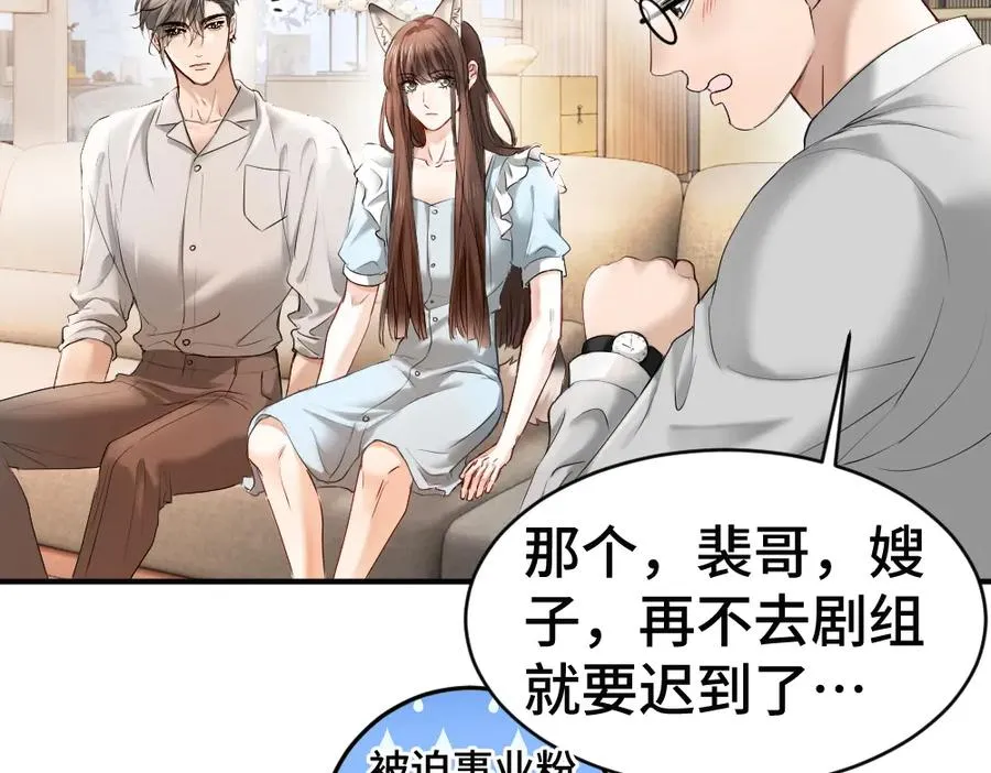 第61话 靠颜值征服cp粉57