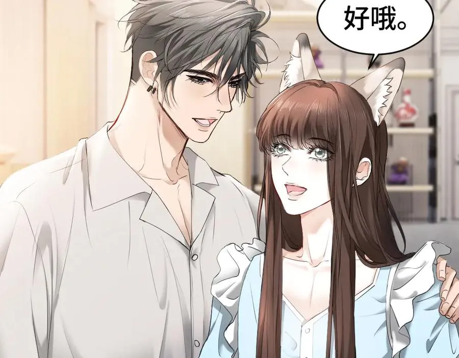 第61话 靠颜值征服cp粉59