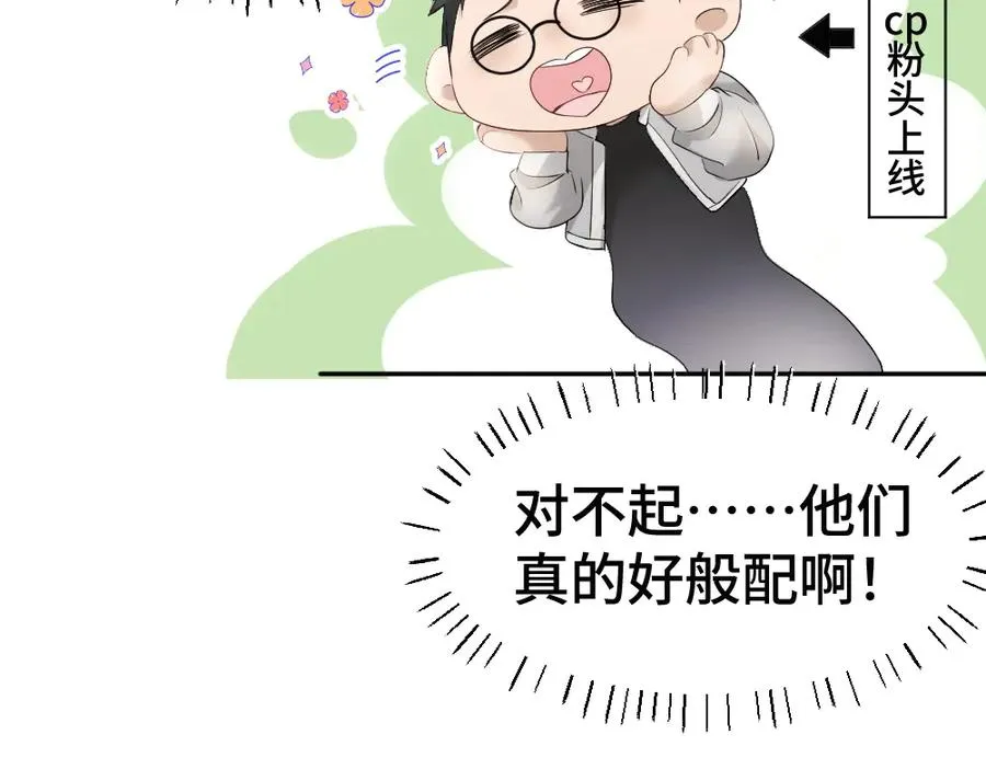 第61话 靠颜值征服cp粉35