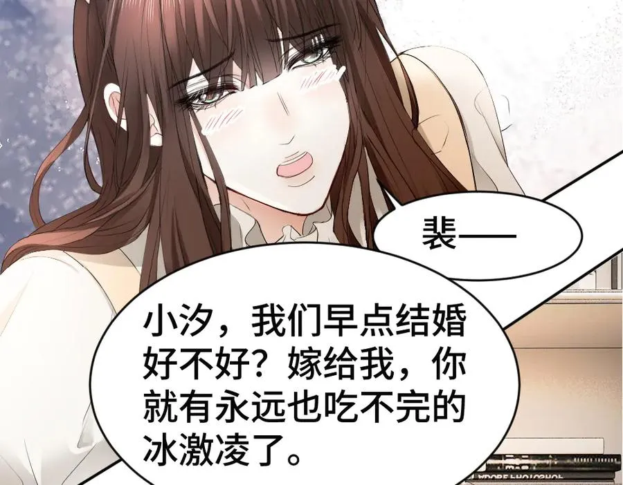 第61话 靠颜值征服cp粉83