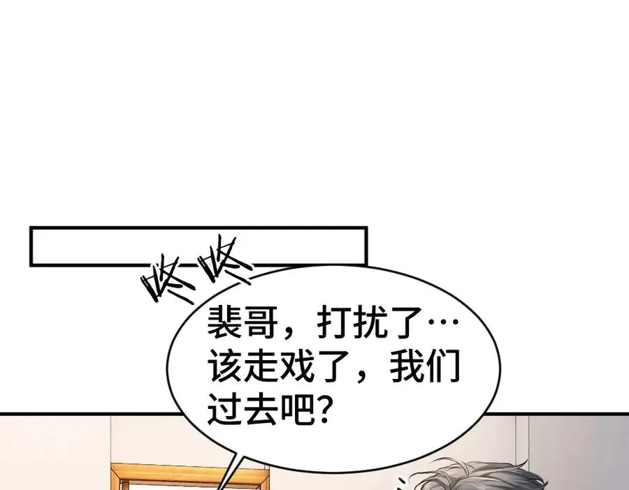 第61话 靠颜值征服cp粉87
