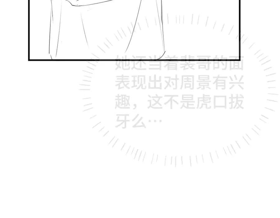 第61话 靠颜值征服cp粉107