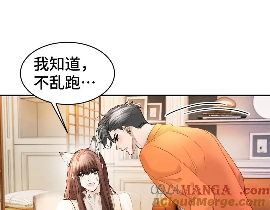 第61话 靠颜值征服cp粉96