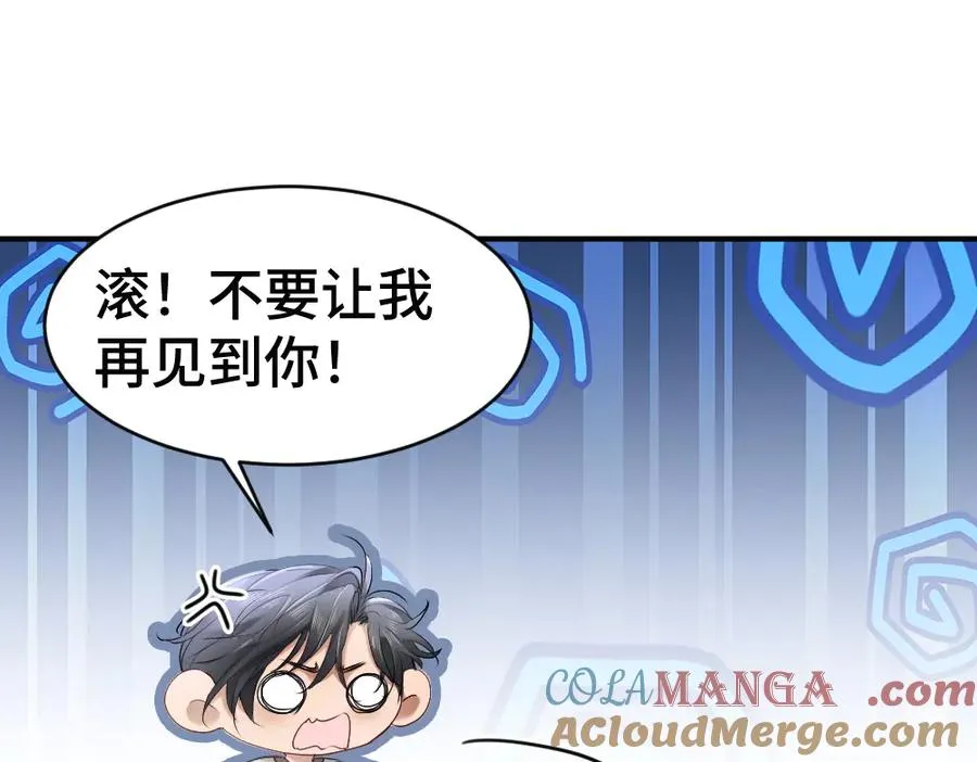 第61话 靠颜值征服cp粉40