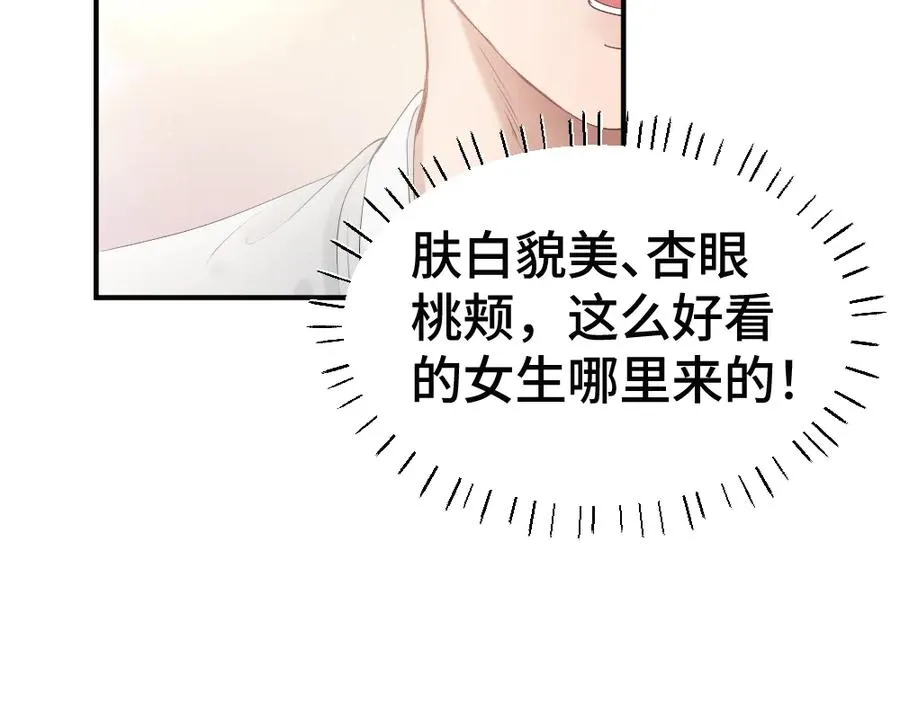第61话 靠颜值征服cp粉21