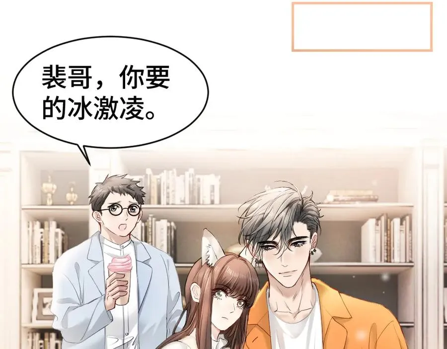 第61话 靠颜值征服cp粉62