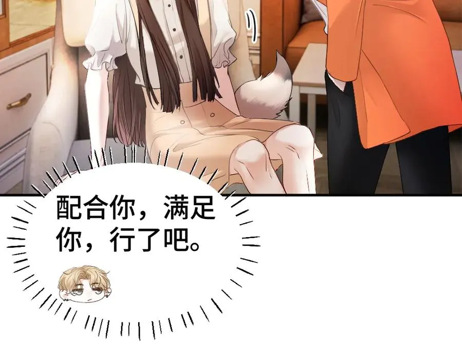 第61话 靠颜值征服cp粉97