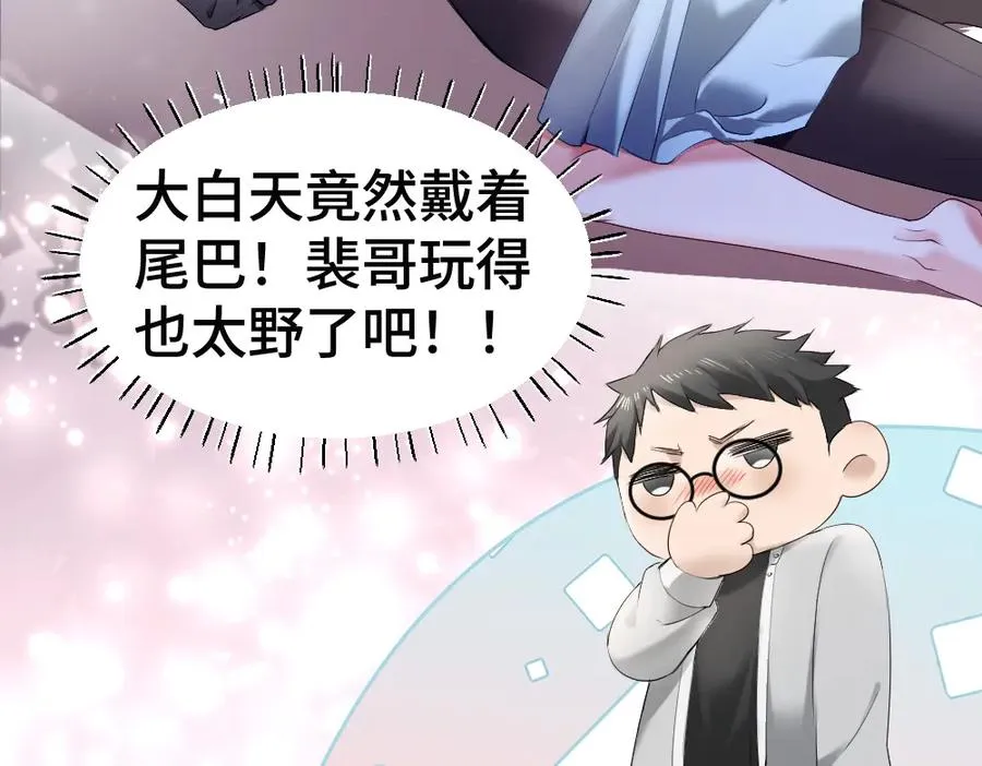 第61话 靠颜值征服cp粉55