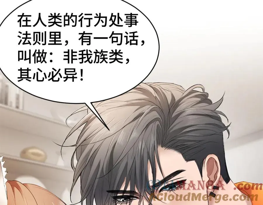 第61话 靠颜值征服cp粉92