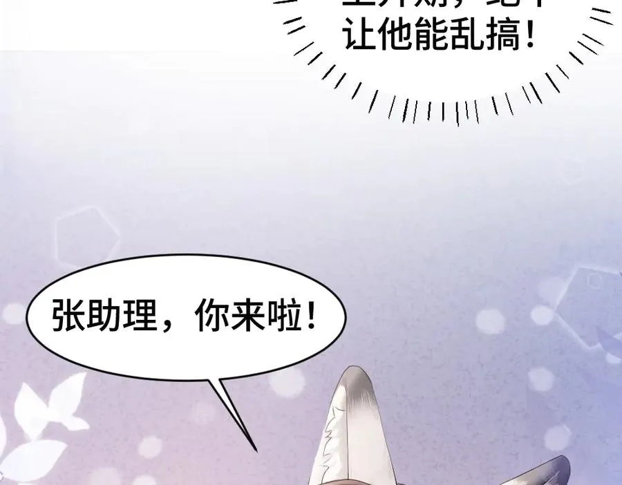 第61话 靠颜值征服cp粉17