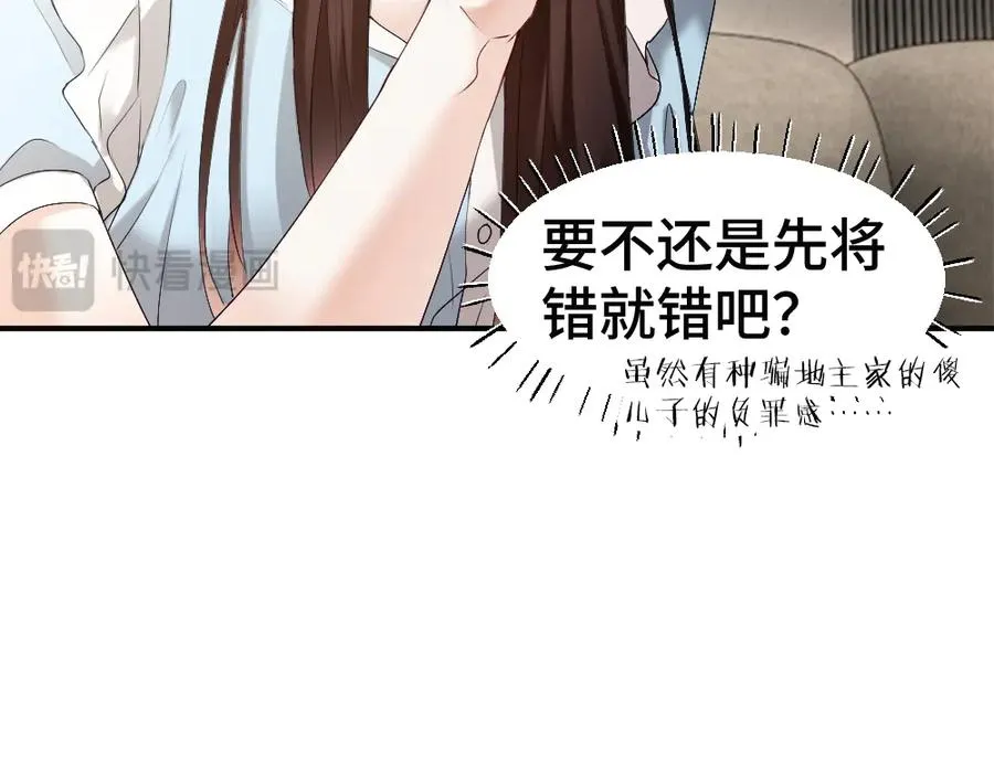 第61话 靠颜值征服cp粉43