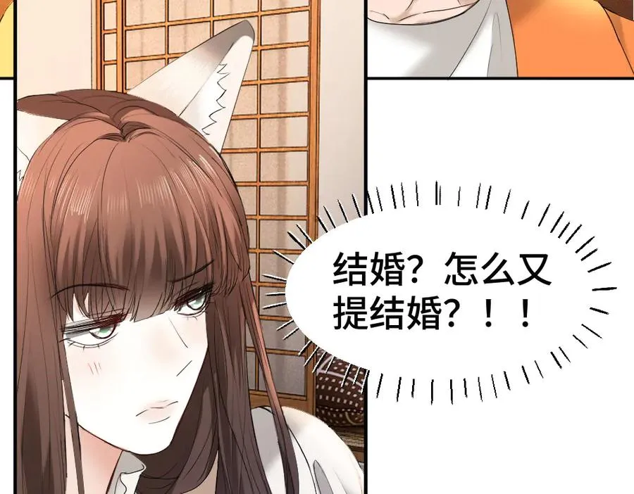 第61话 靠颜值征服cp粉85