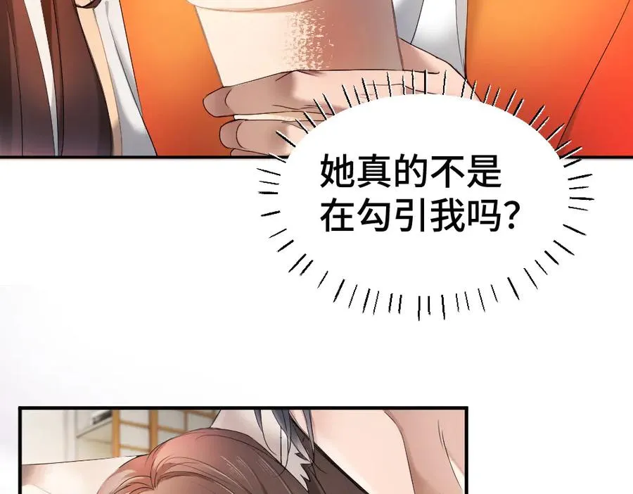 第61话 靠颜值征服cp粉71
