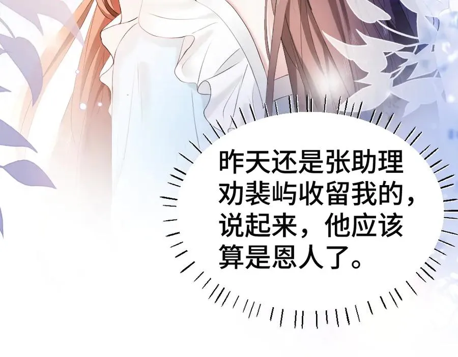 第61话 靠颜值征服cp粉19