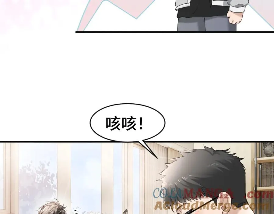 第61话 靠颜值征服cp粉56